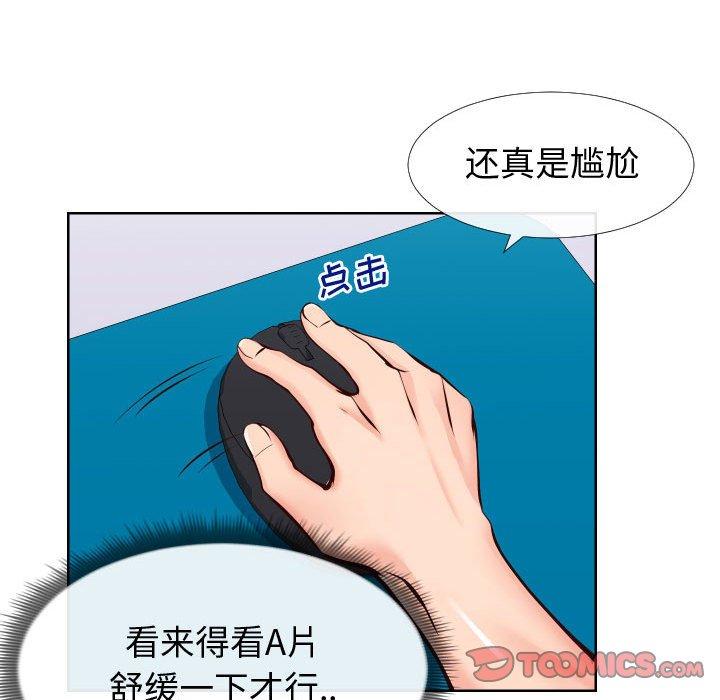 《同一屋檐》漫画 第13话