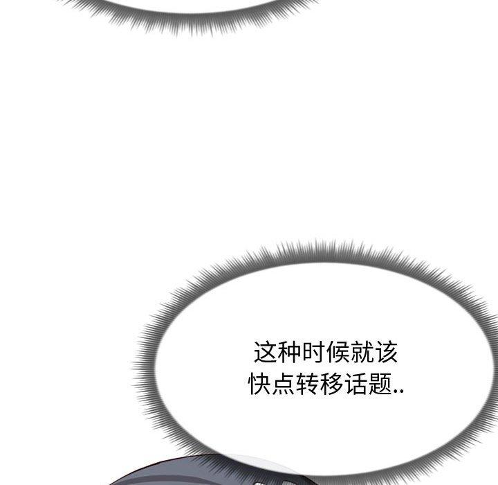 《同一屋檐》漫画 第13话