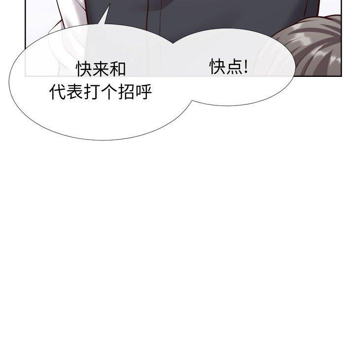 《同一屋檐》漫画 第13话