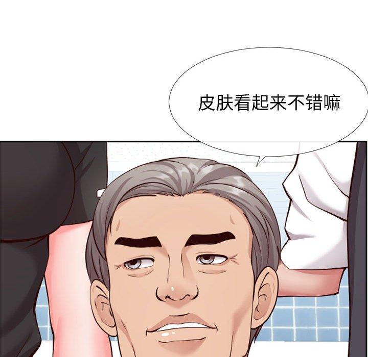 《同一屋檐》漫画 第13话