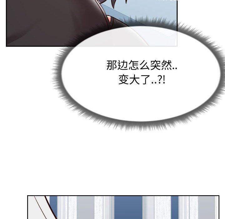 《同一屋檐》漫画 第13话