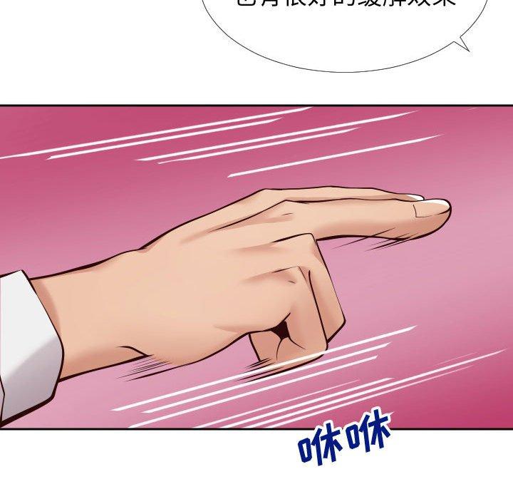 《同一屋檐》漫画 第13话
