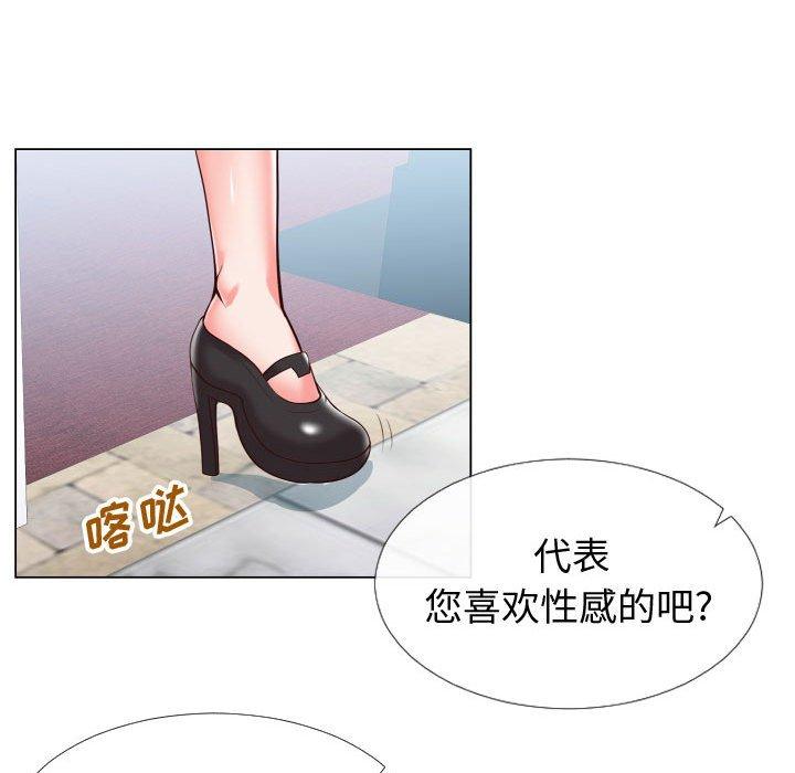 《同一屋檐》漫画 第13话