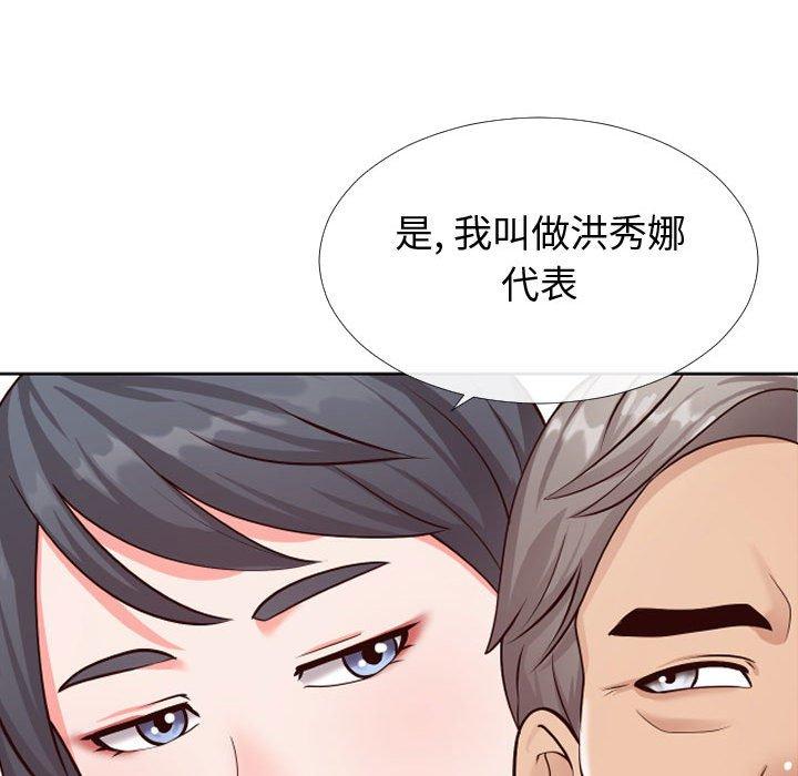《同一屋檐》漫画 第13话