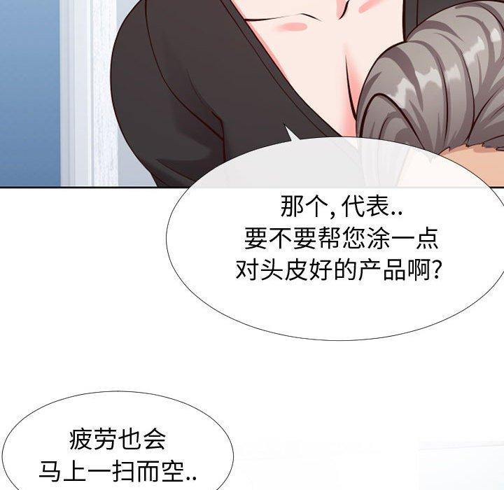 《同一屋檐》漫画 第13话