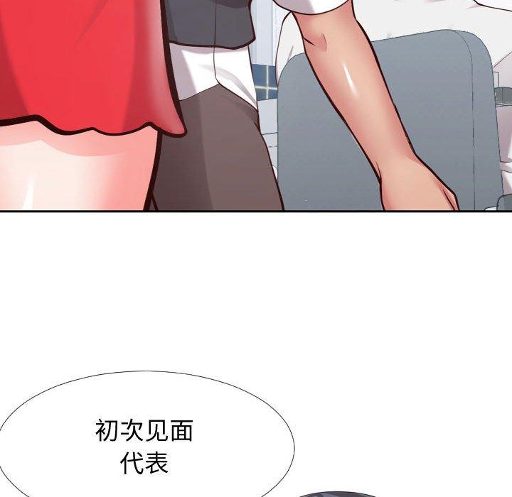 《同一屋檐》漫画 第13话