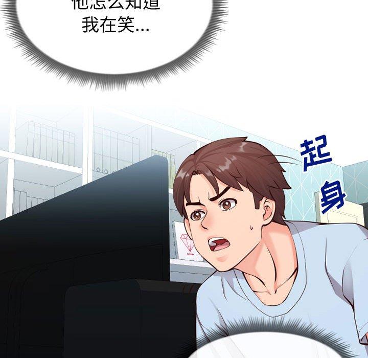 《同一屋檐》漫画 第13话