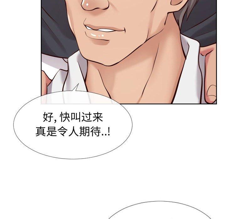 《同一屋檐》漫画 第13话