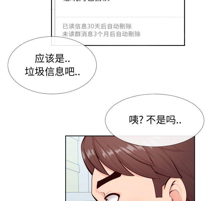 《同一屋檐》漫画 第13话