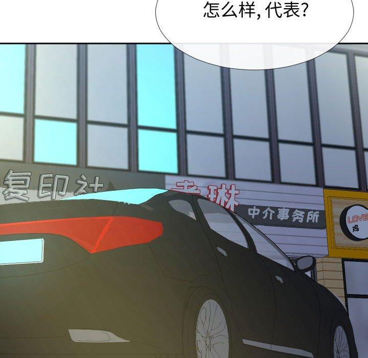 《同一屋檐》漫画 第13话