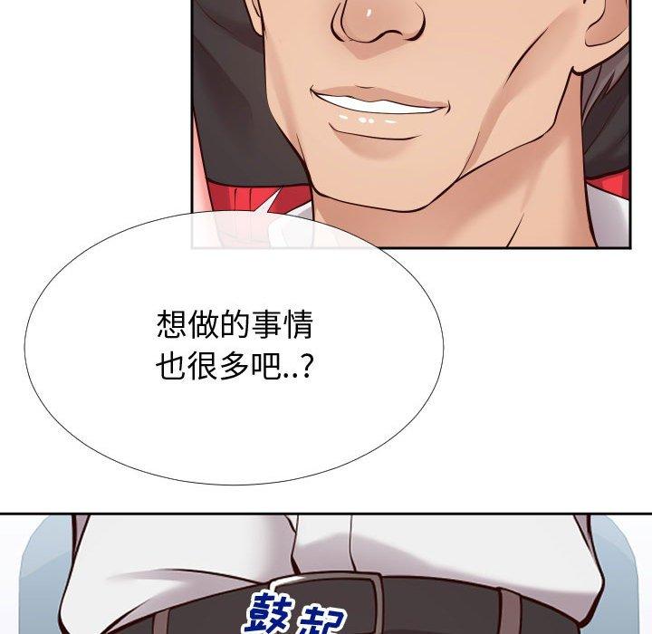 《同一屋檐》漫画 第13话