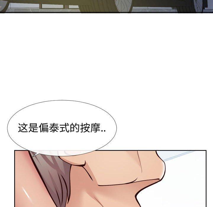 《同一屋檐》漫画 第13话