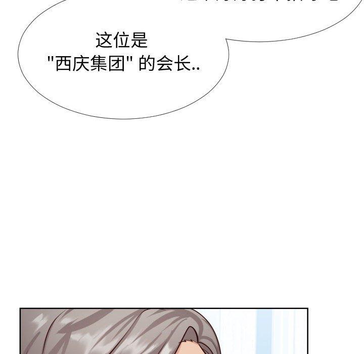 《同一屋檐》漫画 第13话
