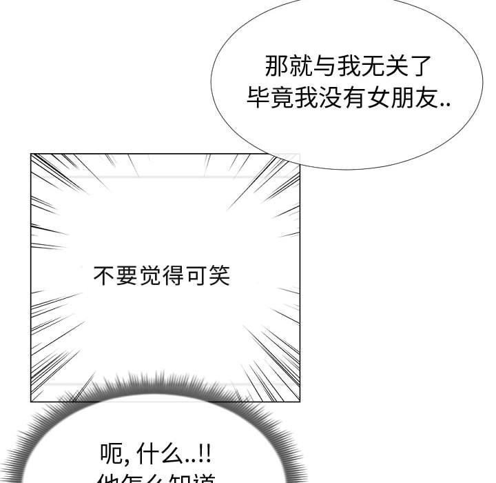《同一屋檐》漫画 第13话