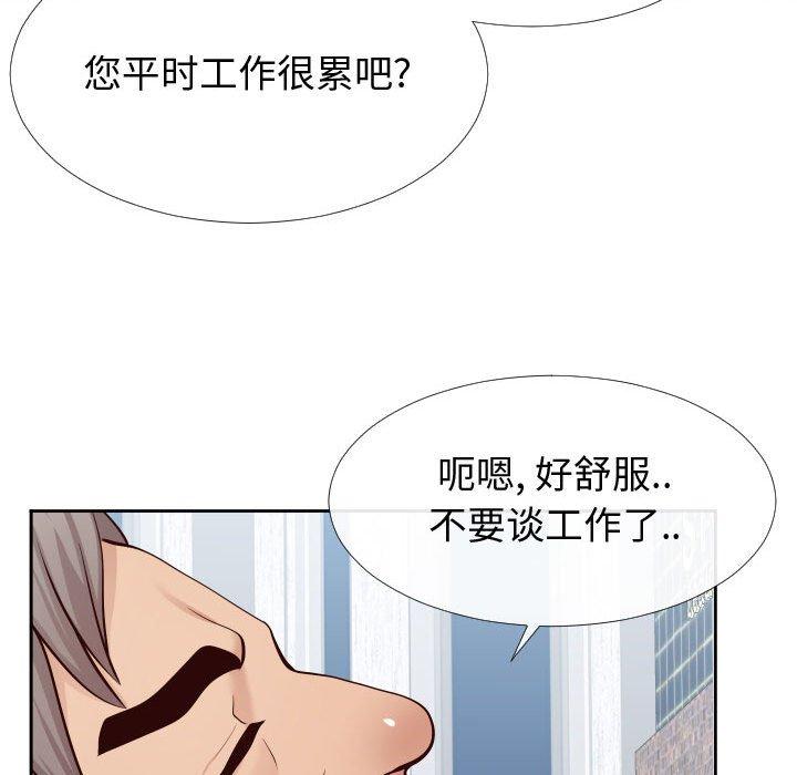 《同一屋檐》漫画 第13话