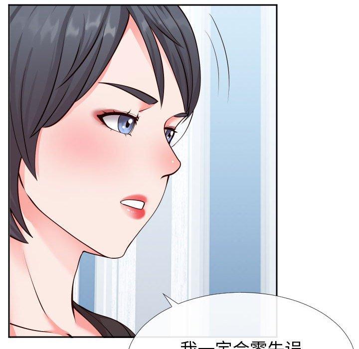 《同一屋檐》漫画 第13话