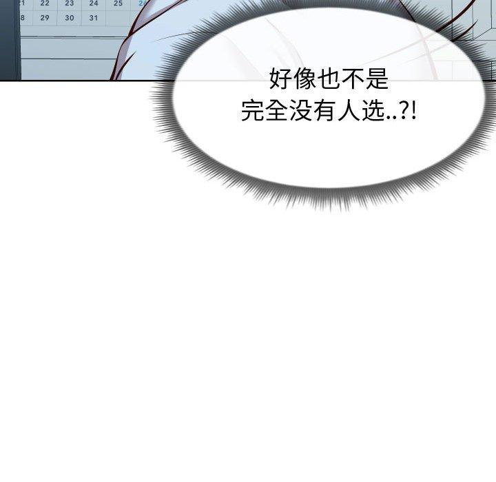 《同一屋檐》漫画 第13话