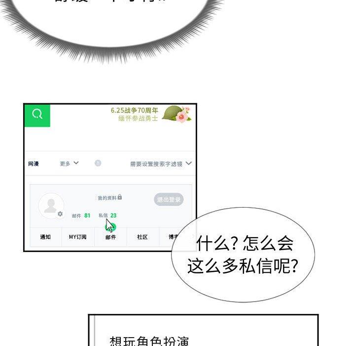《同一屋檐》漫画 第13话