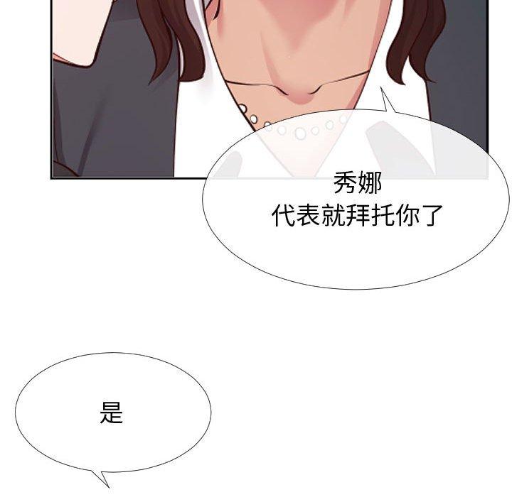 《同一屋檐》漫画 第13话