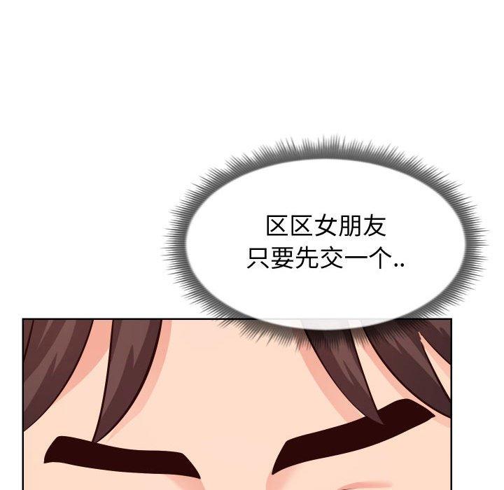 《同一屋檐》漫画 第13话