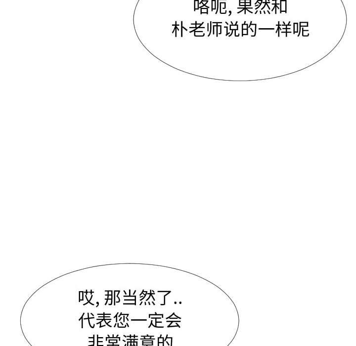 《同一屋檐》漫画 第13话
