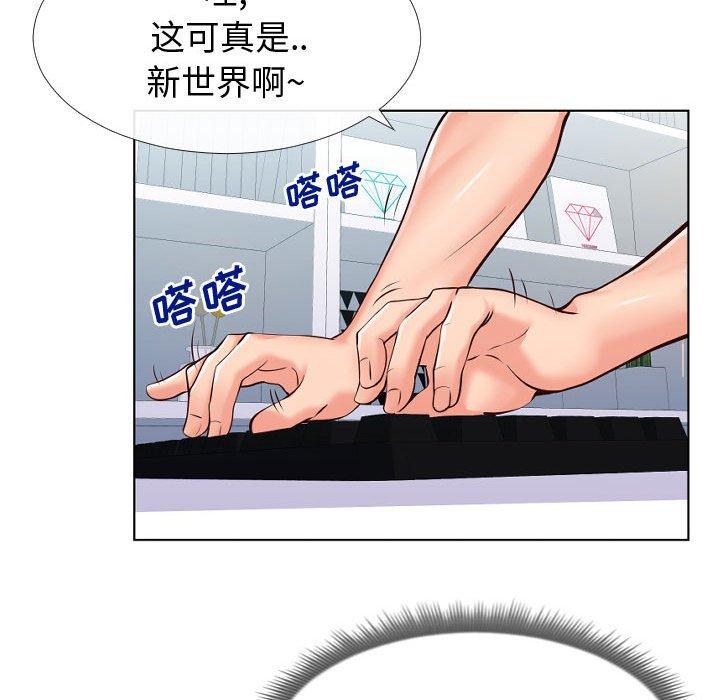 《同一屋檐》漫画 第13话