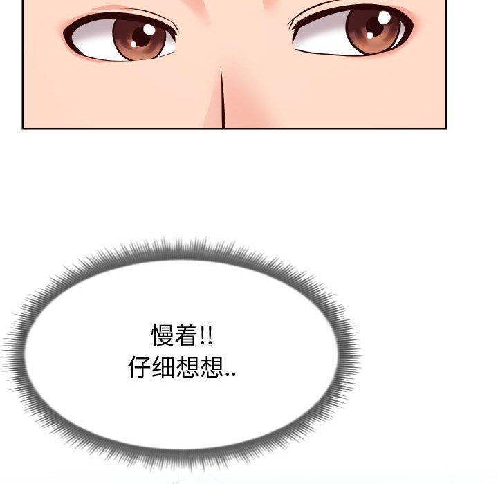 《同一屋檐》漫画 第13话
