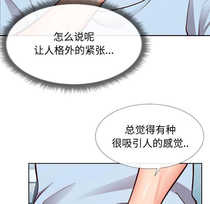 《同一屋檐》漫画 第13话