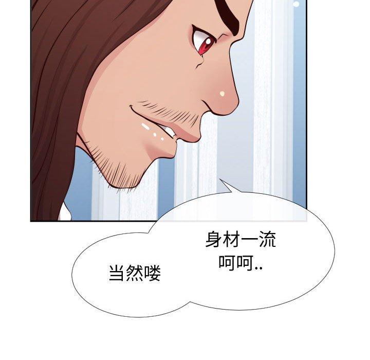 《同一屋檐》漫画 第13话