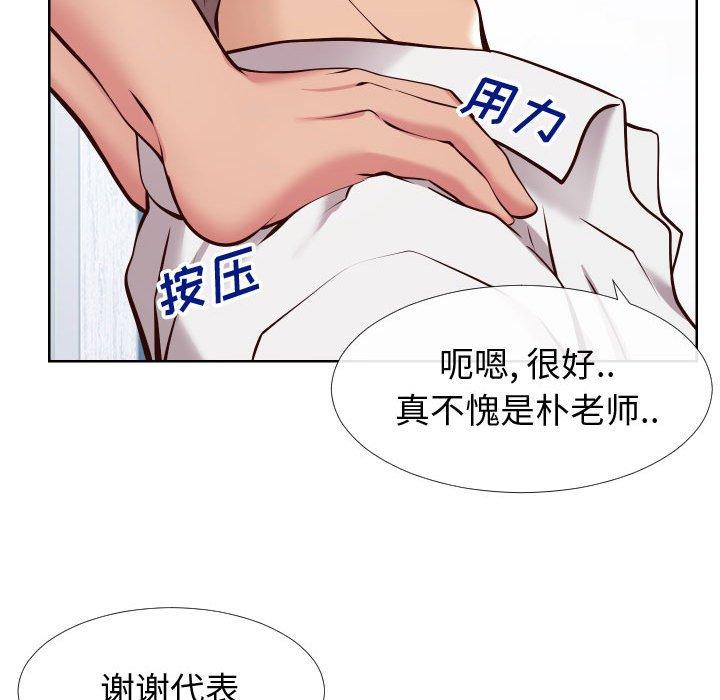《同一屋檐》漫画 第13话