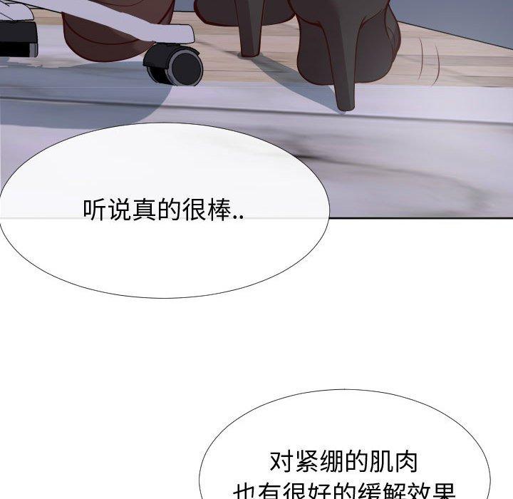 《同一屋檐》漫画 第13话
