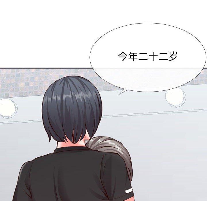 《同一屋檐》漫画 第13话