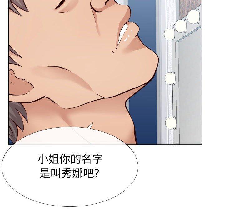 《同一屋檐》漫画 第13话