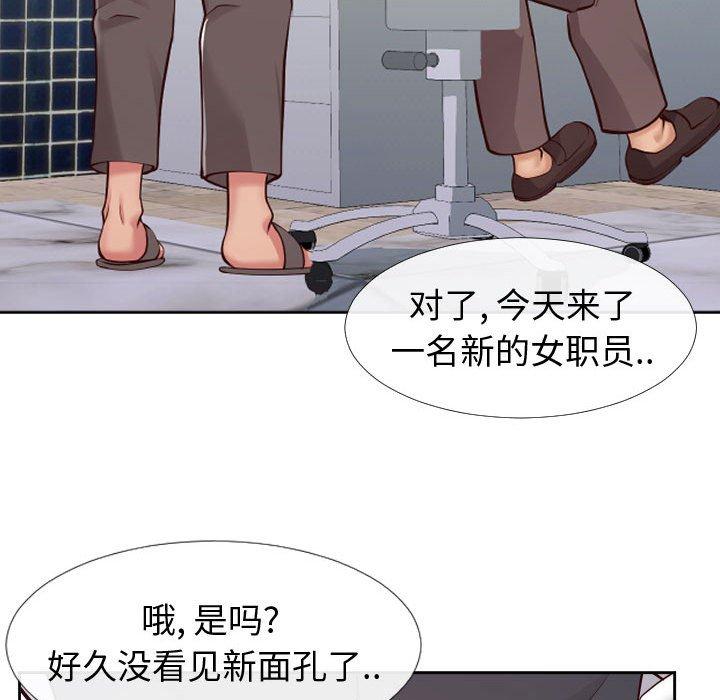 《同一屋檐》漫画 第13话