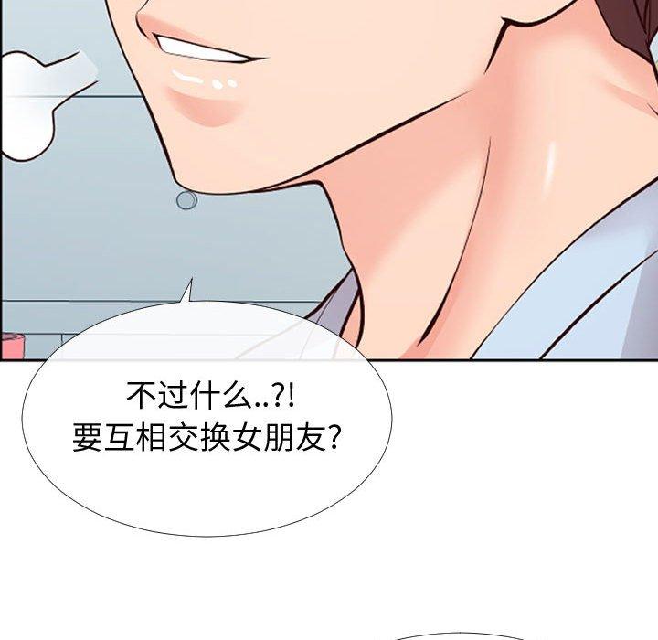 《同一屋檐》漫画 第13话