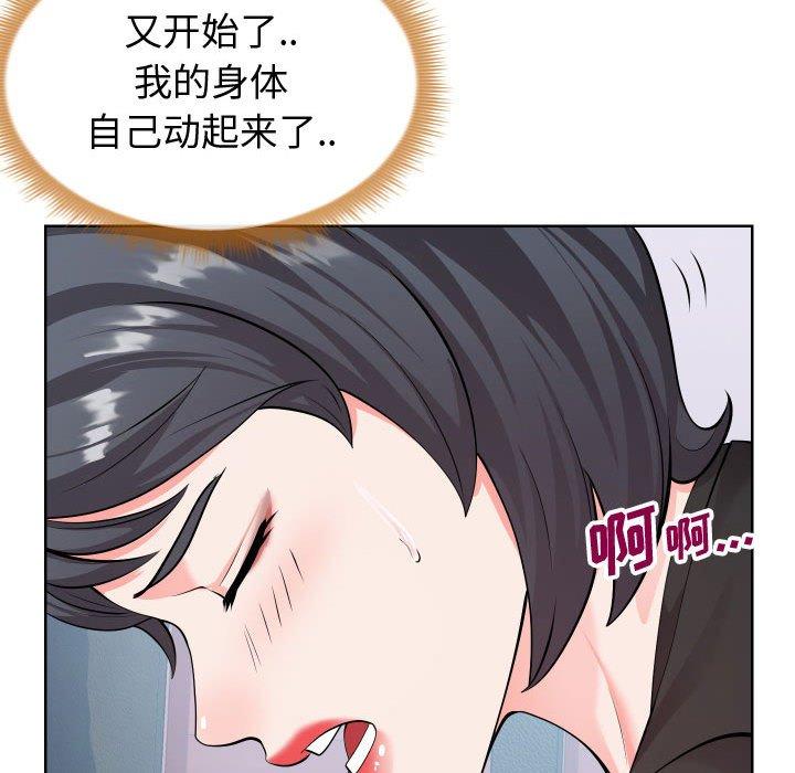 《同一屋檐》漫画 第14话