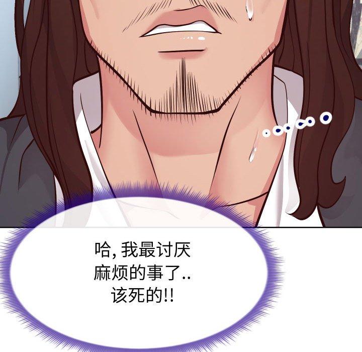 《同一屋檐》漫画 第14话