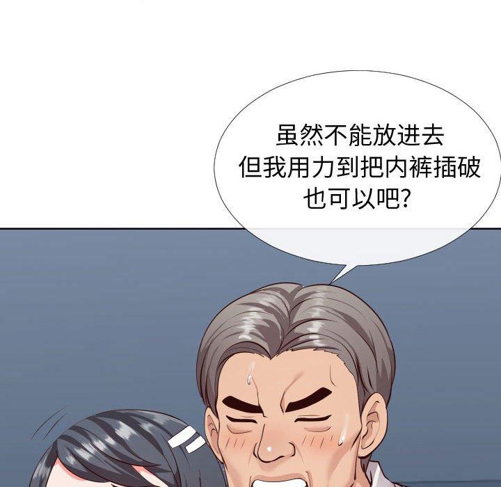 《同一屋檐》漫画 第14话