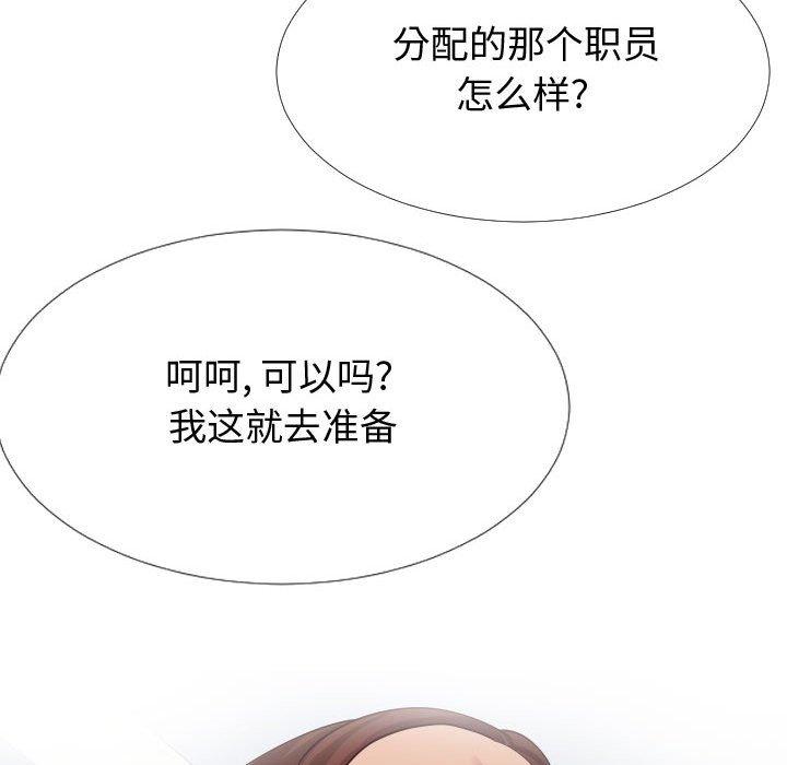 《同一屋檐》漫画 第14话