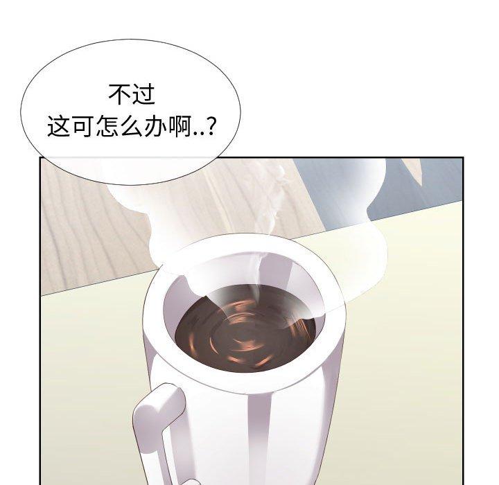 《同一屋檐》漫画 第14话