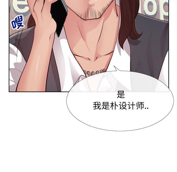 《同一屋檐》漫画 第14话