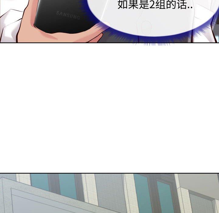 《同一屋檐》漫画 第14话
