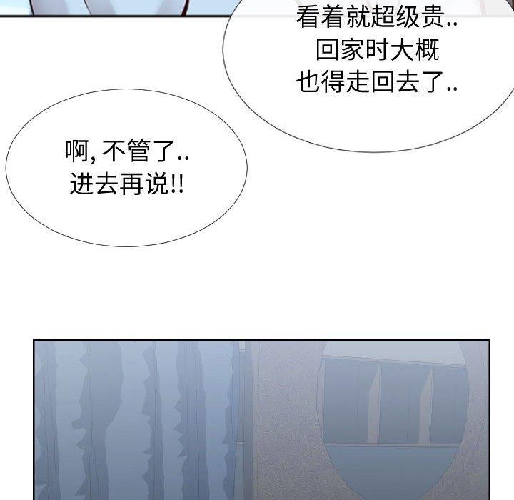 《同一屋檐》漫画 第14话