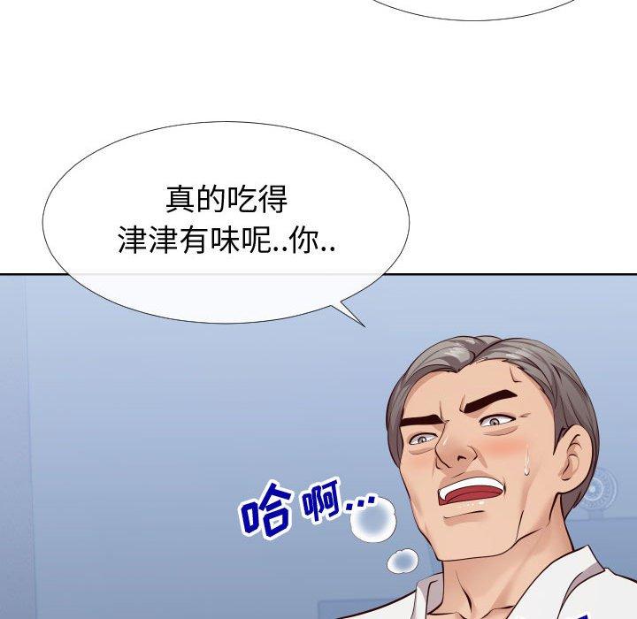 《同一屋檐》漫画 第14话