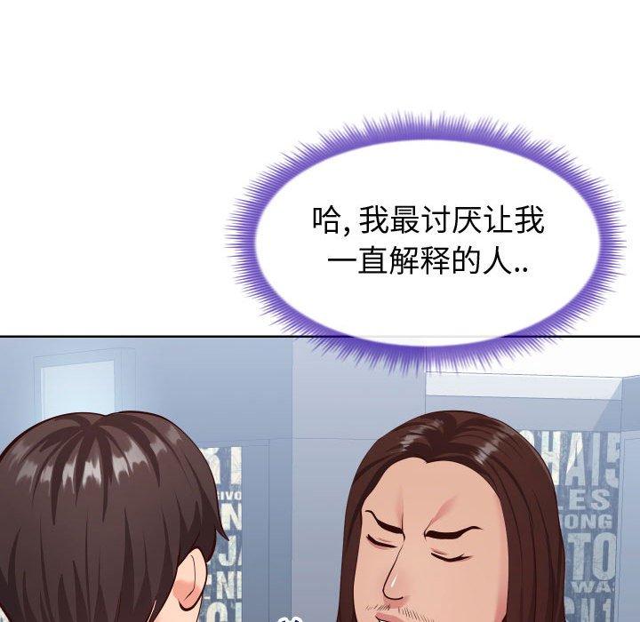《同一屋檐》漫画 第14话