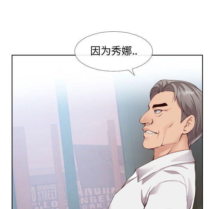 《同一屋檐》漫画 第14话