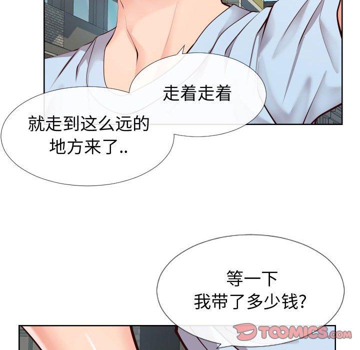 《同一屋檐》漫画 第14话