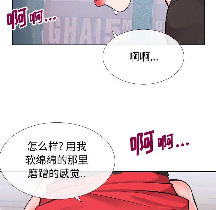 《同一屋檐》漫画 第14话