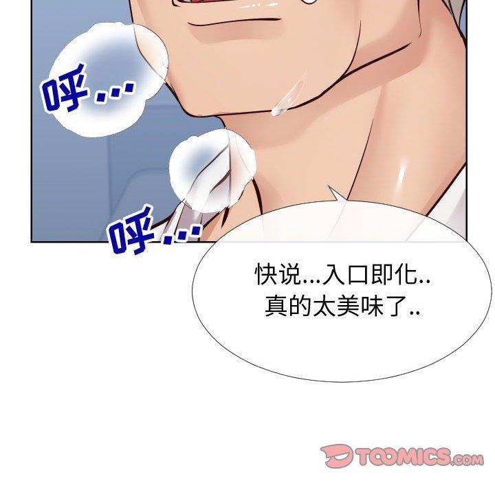 《同一屋檐》漫画 第14话
