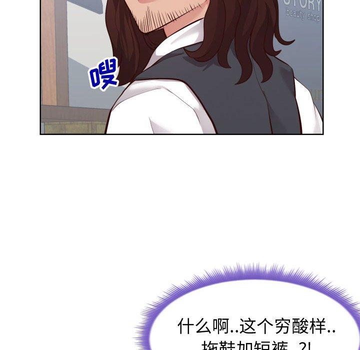 《同一屋檐》漫画 第14话